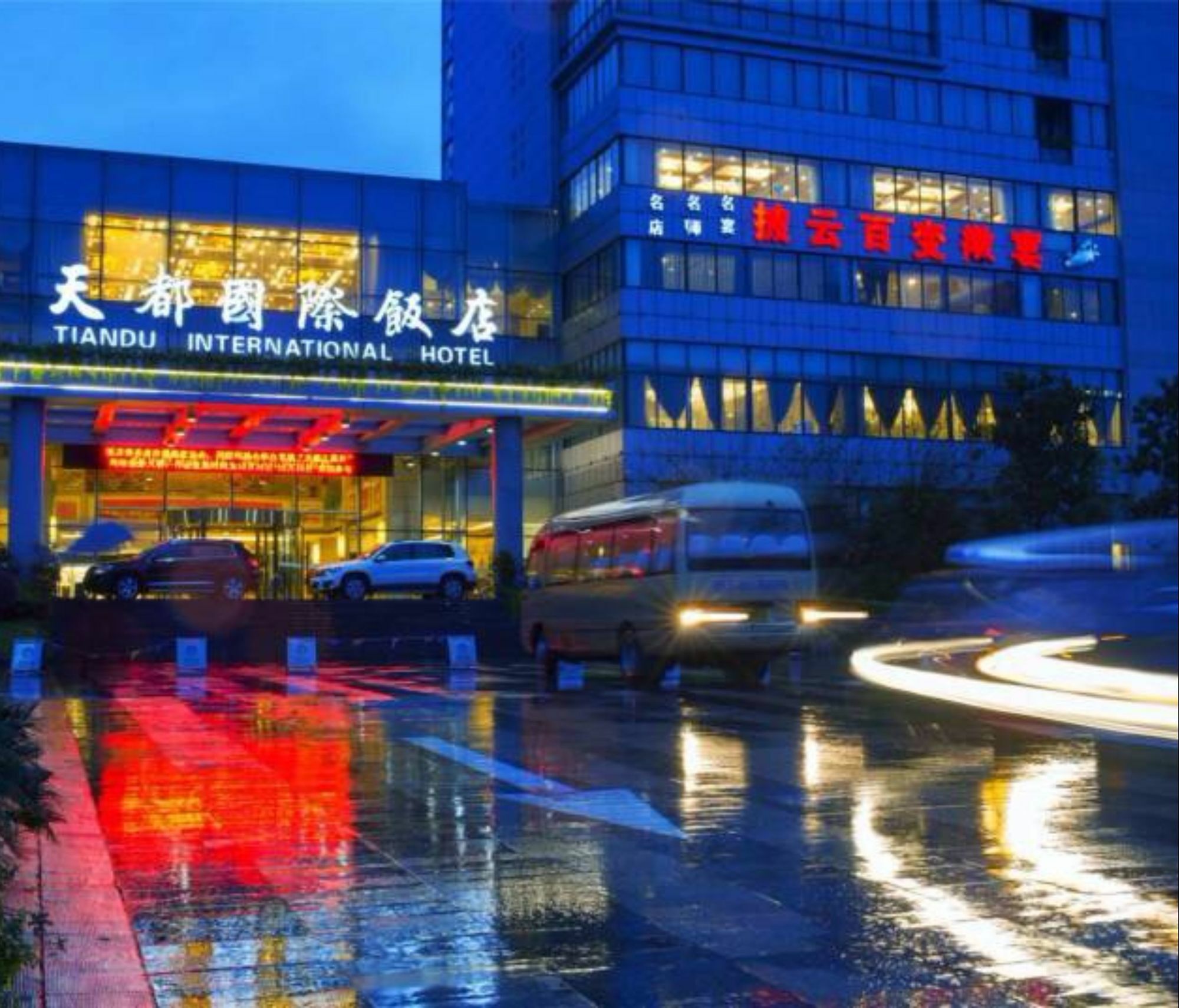 Huangshan Tiandu International Hotel Exterior photo